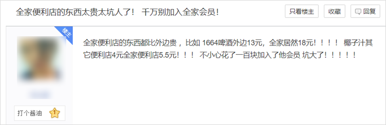 靠收会员费就年赚7亿,这家便利店凭啥?