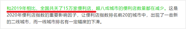 靠收会员费就年赚7亿,这家便利店凭啥?