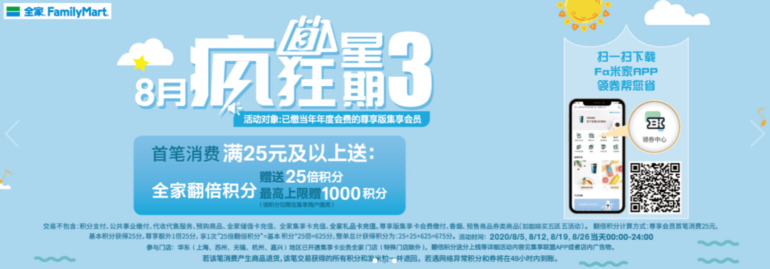 靠收会员费就年赚7亿,这家便利店凭啥?